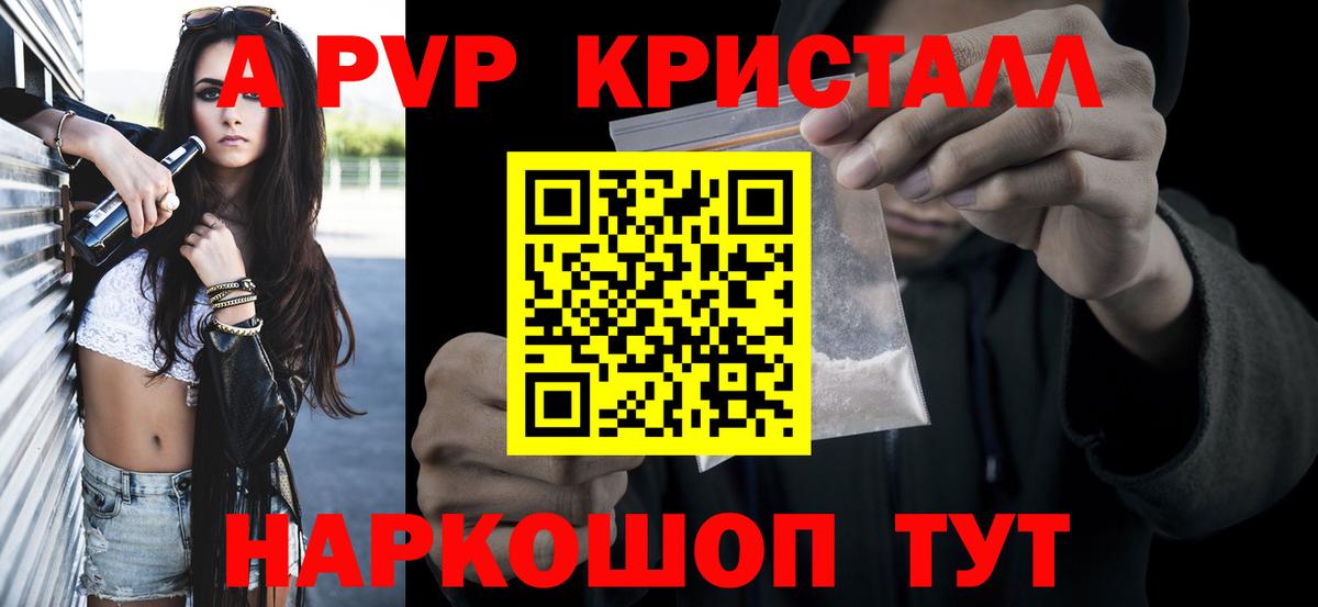 А ПВП мука Мытищи