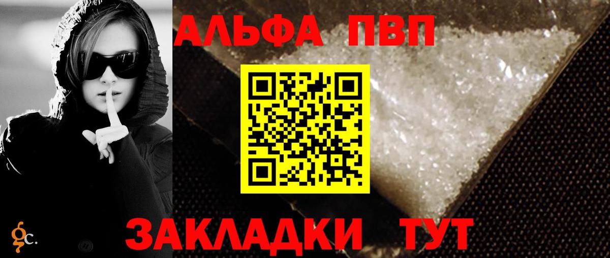 Мытищи  APVP СК  Вход с VPN  APVP кристаллы 