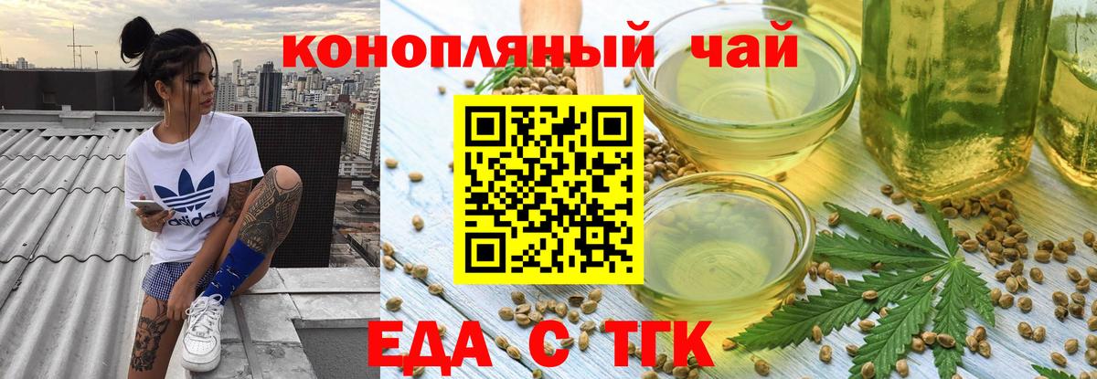 Печенье с ТГК марихуана Мытищи