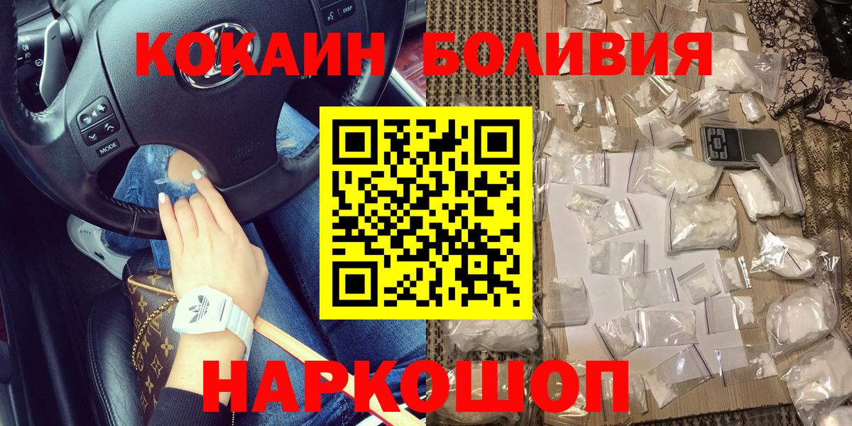КОКАИН VHQ  Cocaine Fish Scale  Вход с VPN  Cocaine  Мытищи 