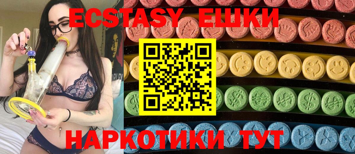 Мытищи  ЭКСТАЗИ VHQ  ЭКСТАЗИ ешки  Вход с VPN 