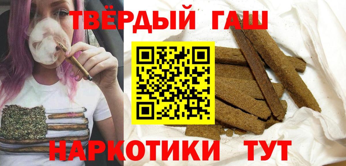 Мытищи  ГАШ Cannabis  Вход с VPN  ГАШ  Гашиш Изолятор 