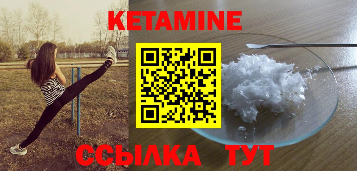 КЕТАМИН ketamine Мытищи