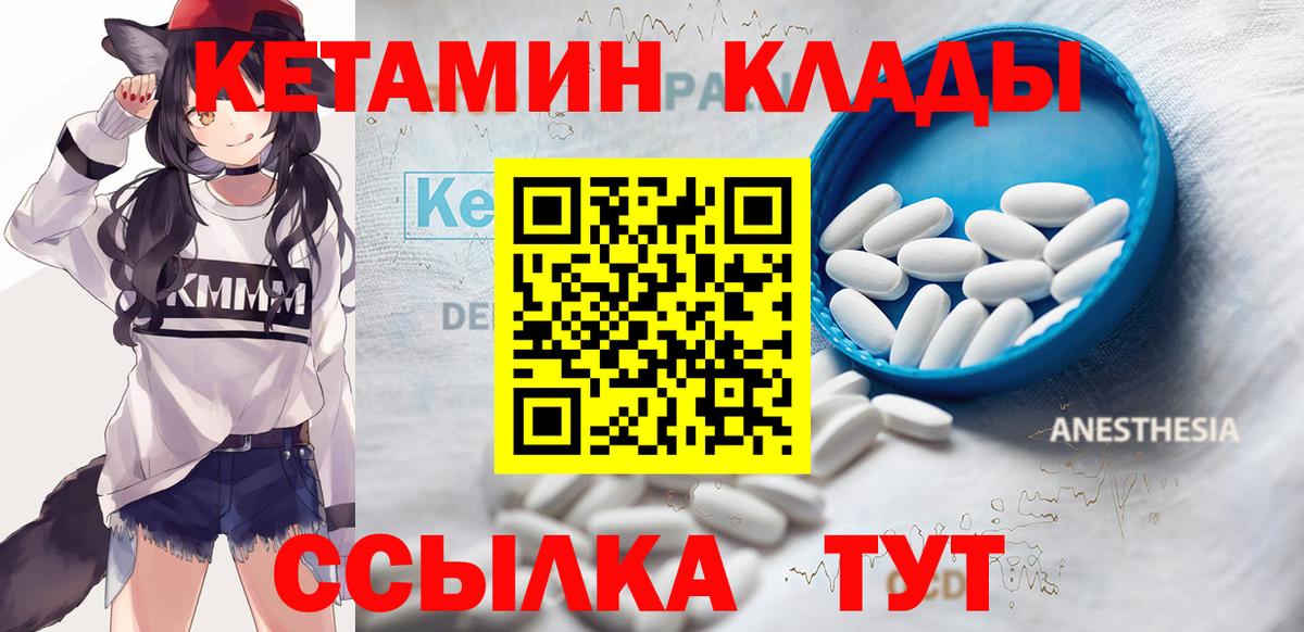 Кетамин ketamine  Вход с VPN  Мытищи 
