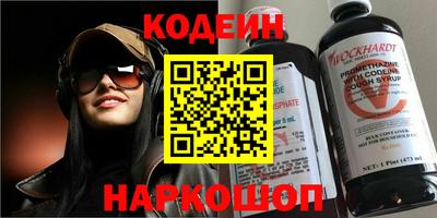 бутират Волгодонск