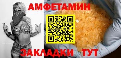 бутират Волгодонск