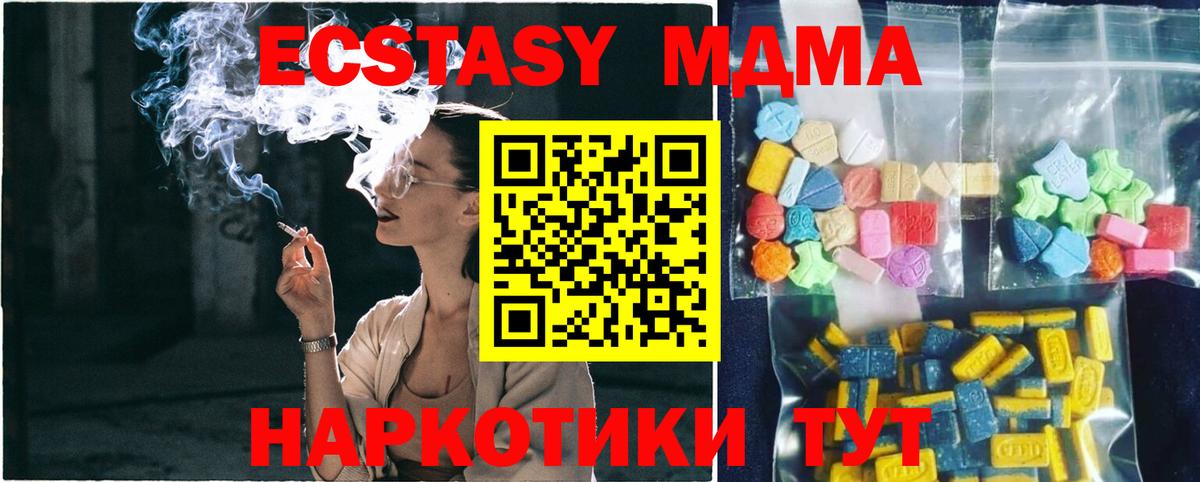 Мытищи  MDMA молли  Вход с VPN  МДМА кристаллы 