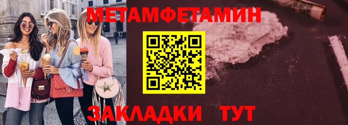 МЕТАМФЕТАМИН пудра Мытищи