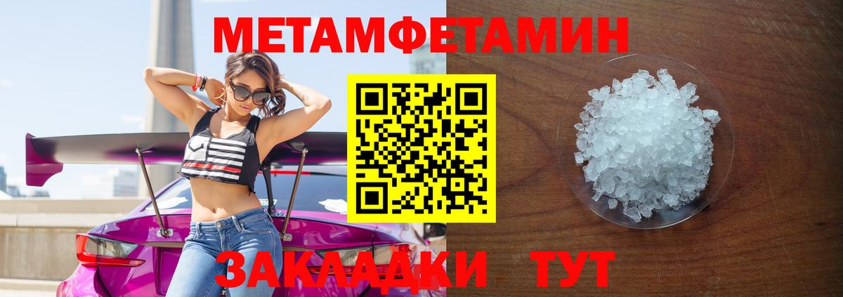 Метамфетамин кристалл  Метамфетамин кристалл  Вход с VPN  Мытищи 