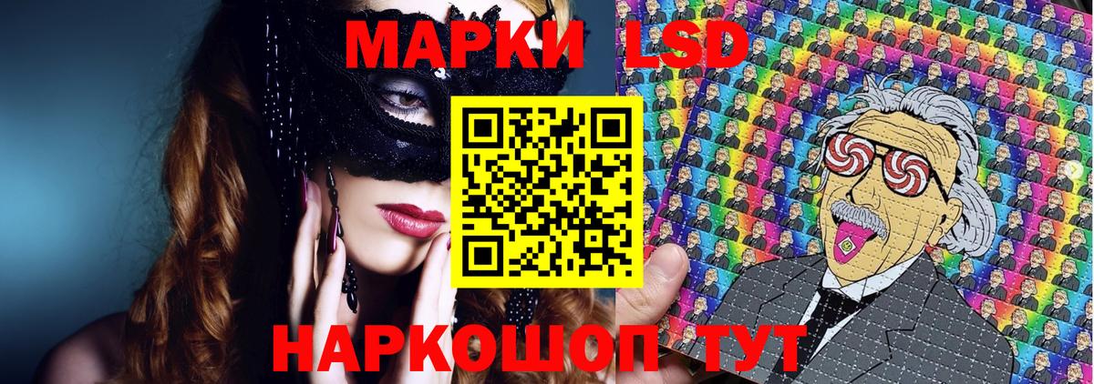 Наркотические марки 1,8мг Мытищи