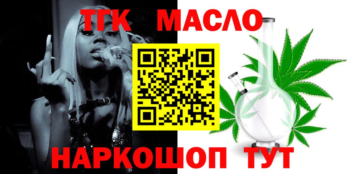 Мытищи  ТГК Wax  Вход с VPN 